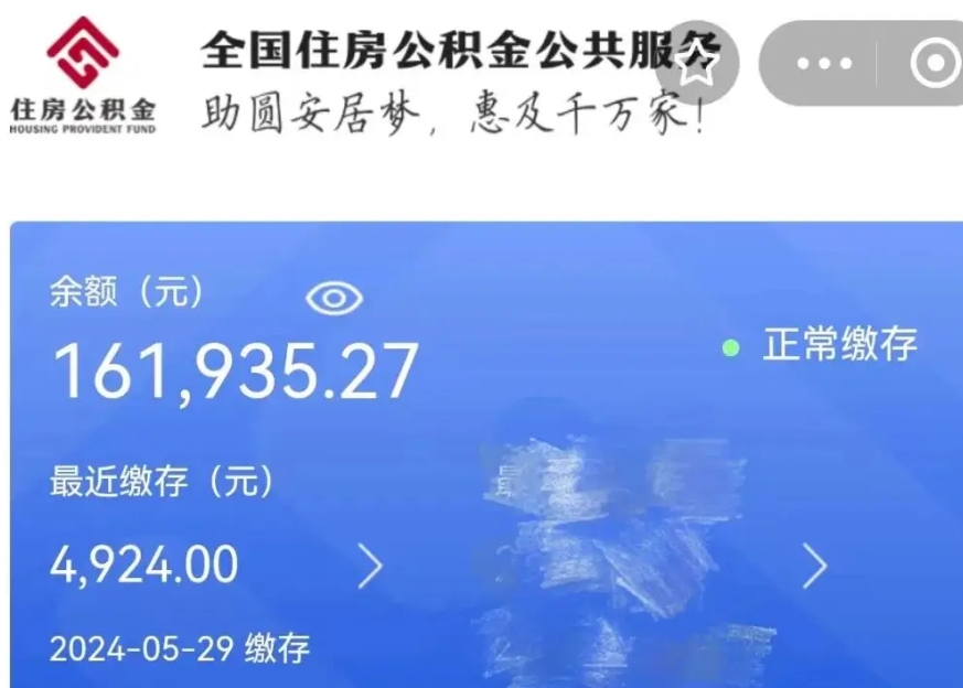 海安公积金贷款辞职（公积金贷款辞职后每月划扣怎么办）